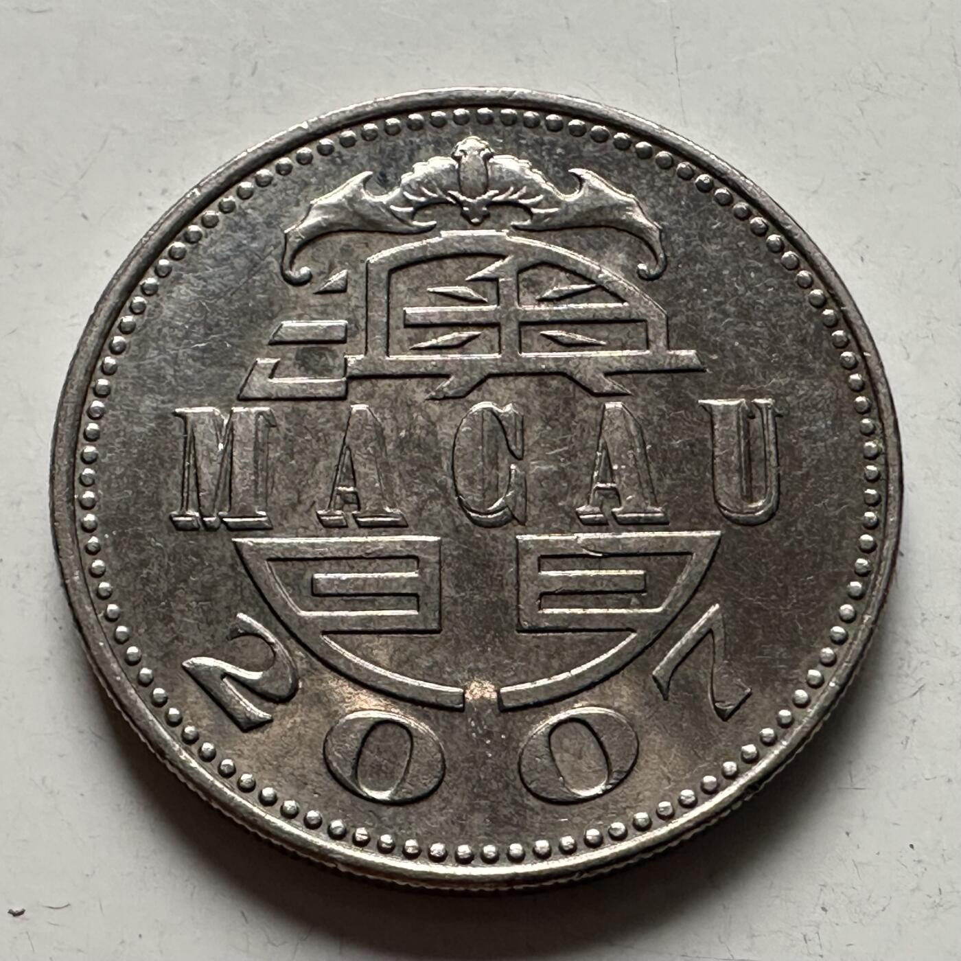 🌹外币初藏🌹🐯2026年第3场  每周二四六晚8️⃣点 接代拍 澳门2007年¥1