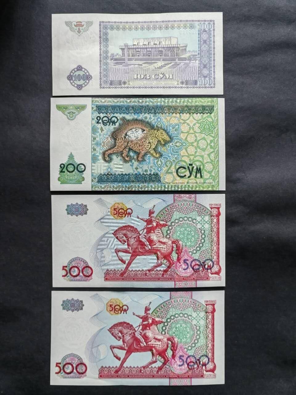 外国纸币专场260110场