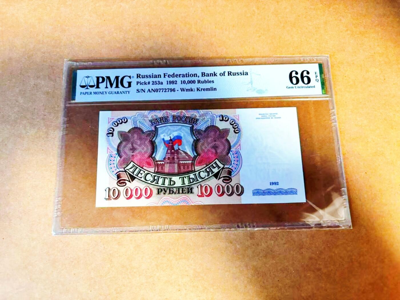 【Blue Auction】世界纸币精拍第772期——18级TOP拍卖/信誉/品质/专业/高效💫