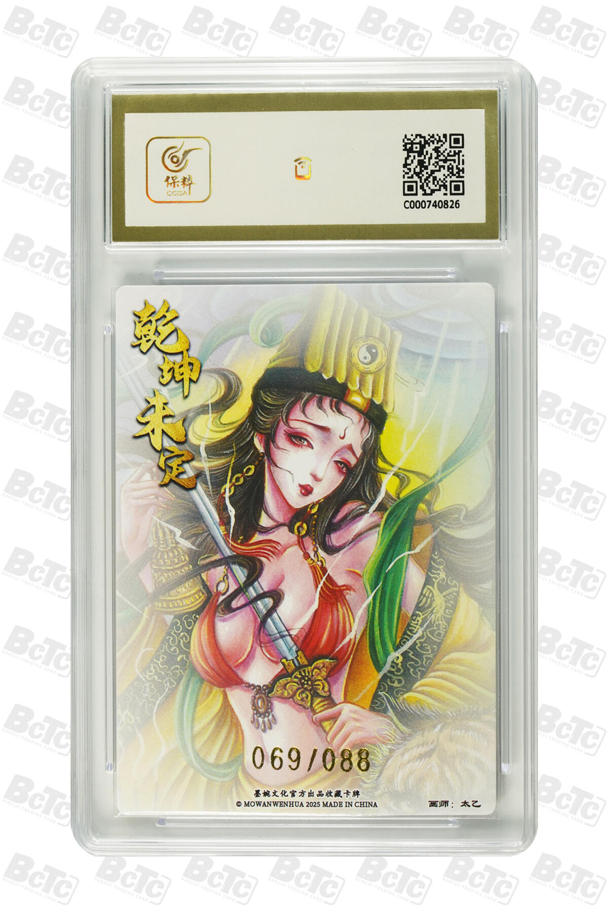 阳大大卡牌拍卖第91期（持续收拍品，周二晚上九点截拍，进群福利早知道）