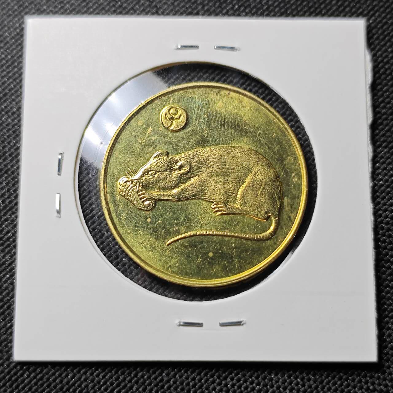 KK钱币收藏小铺  第387期  2月预留时间 周末发货  南京造币厂 生肖纪念章