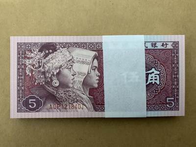 【礼羽收藏】🌏世界钱币拍卖第119期 - 【A0P1218401】1980年中国四版五角8005纸币 捆拆百连号 含444豹子号