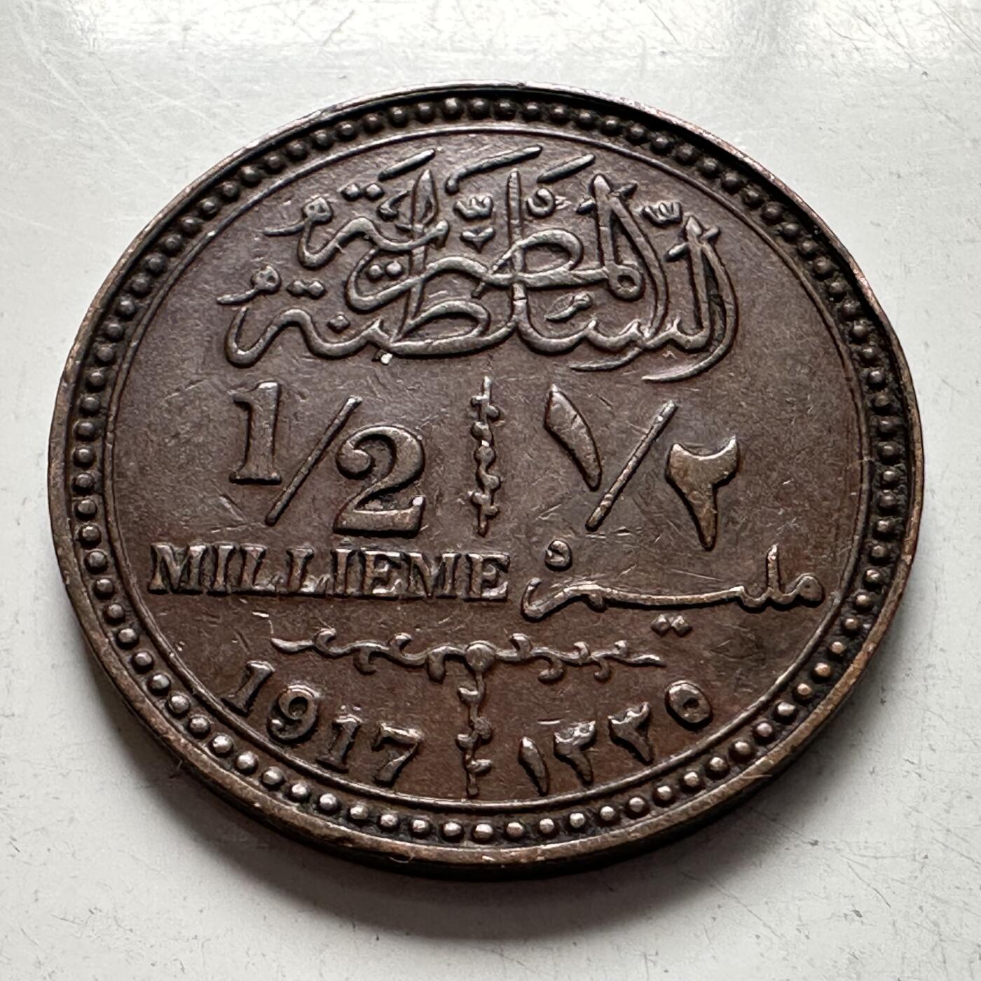 🌹外币初藏🌹🐯2026年第4场  每周二四六晚8️⃣点 接代拍 英占埃及1917年1/2米利姆