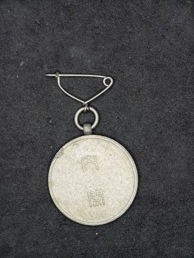 凯旋世界勋赏（第21期冬季大拍）（欢迎送拍）（对拍品有疑问请询问客服，不接受到手刀，出价默认拍品品相。请认真阅读拍卖规则！出价默认已认可！）（收到货请录制开箱视频，无视频概不处理问题。） - 昭和早期国势调查徽章