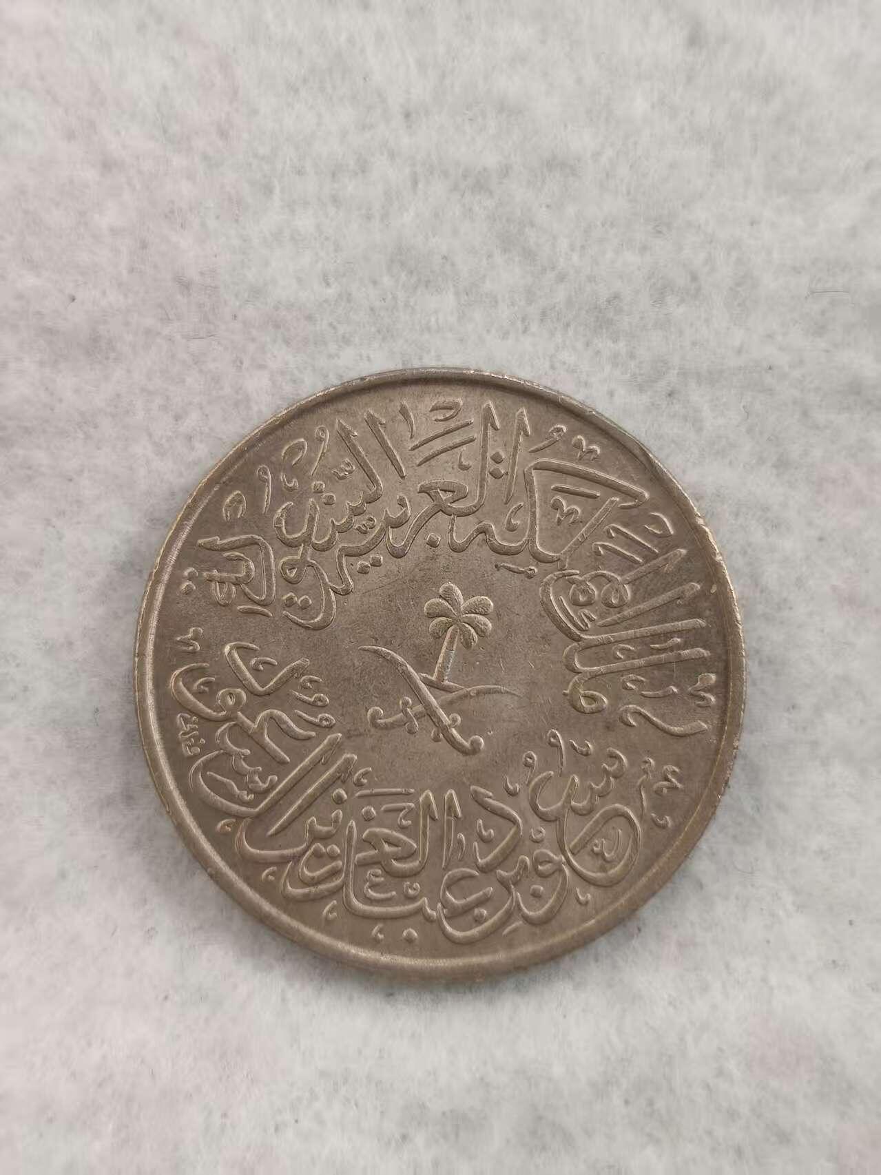 G&W世界散币，银币处理专场（第42场） 沙特阿拉伯1956年4格西