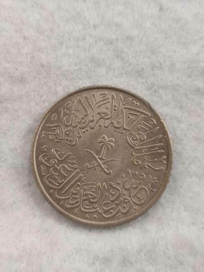 G&W世界散币，银币处理专场（第42场） - 沙特阿拉伯1956年4格西