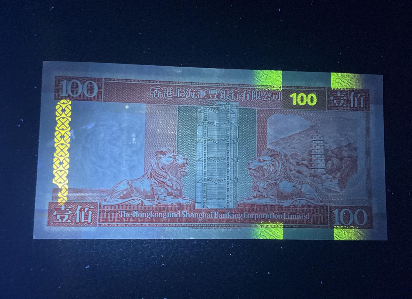 【礼羽收藏】🌏世界钱币拍卖第118期 中国香港汇丰银行，93年100首版首签稀见AA首发冠通天号副品。品如图肉眼无明折，强光有微软印(注:早年习惯性用钉书机把币整扎钉起来)