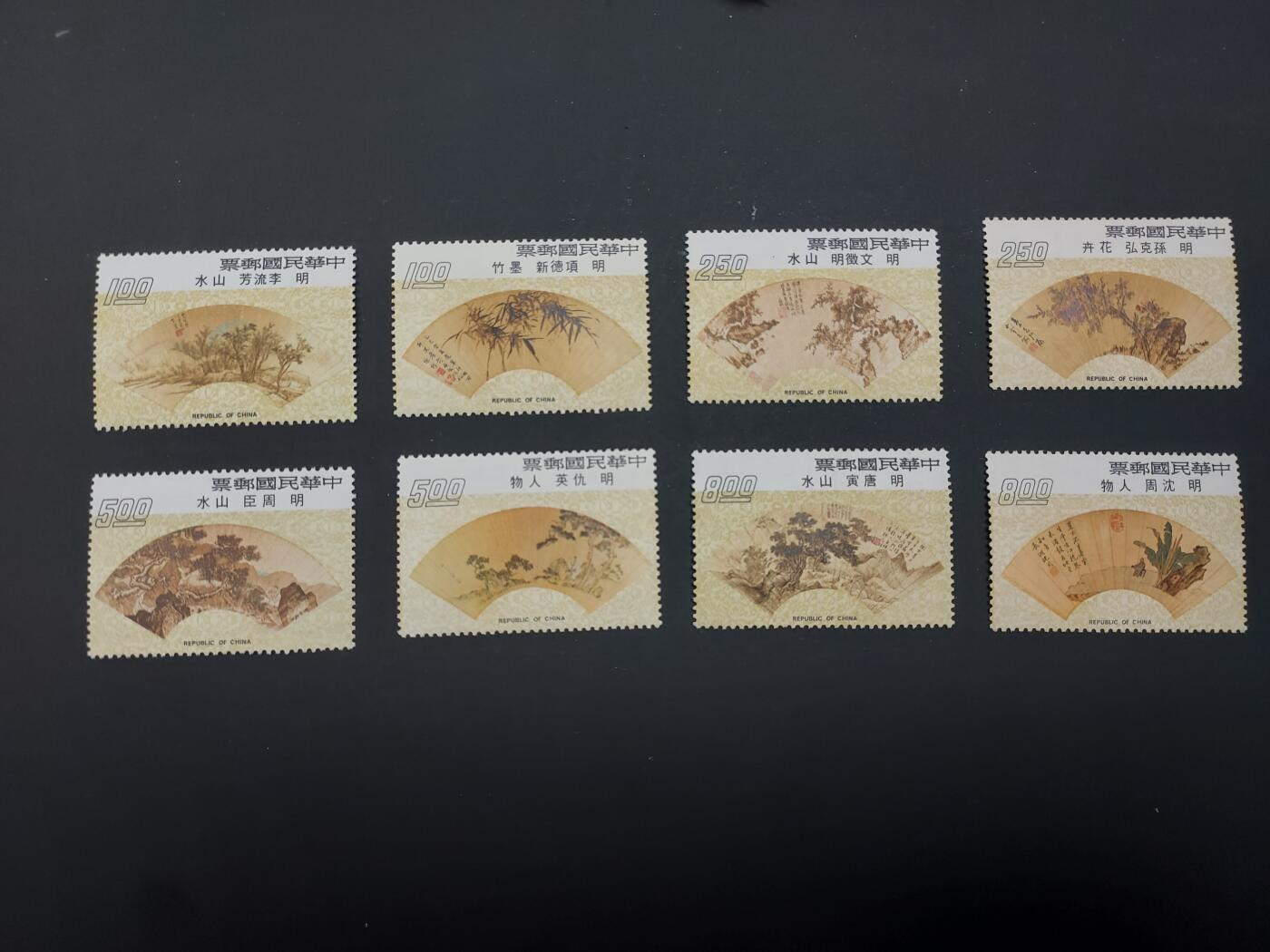 博彦收藏  TM 1月14日 8点 邮票专场 全场包邮