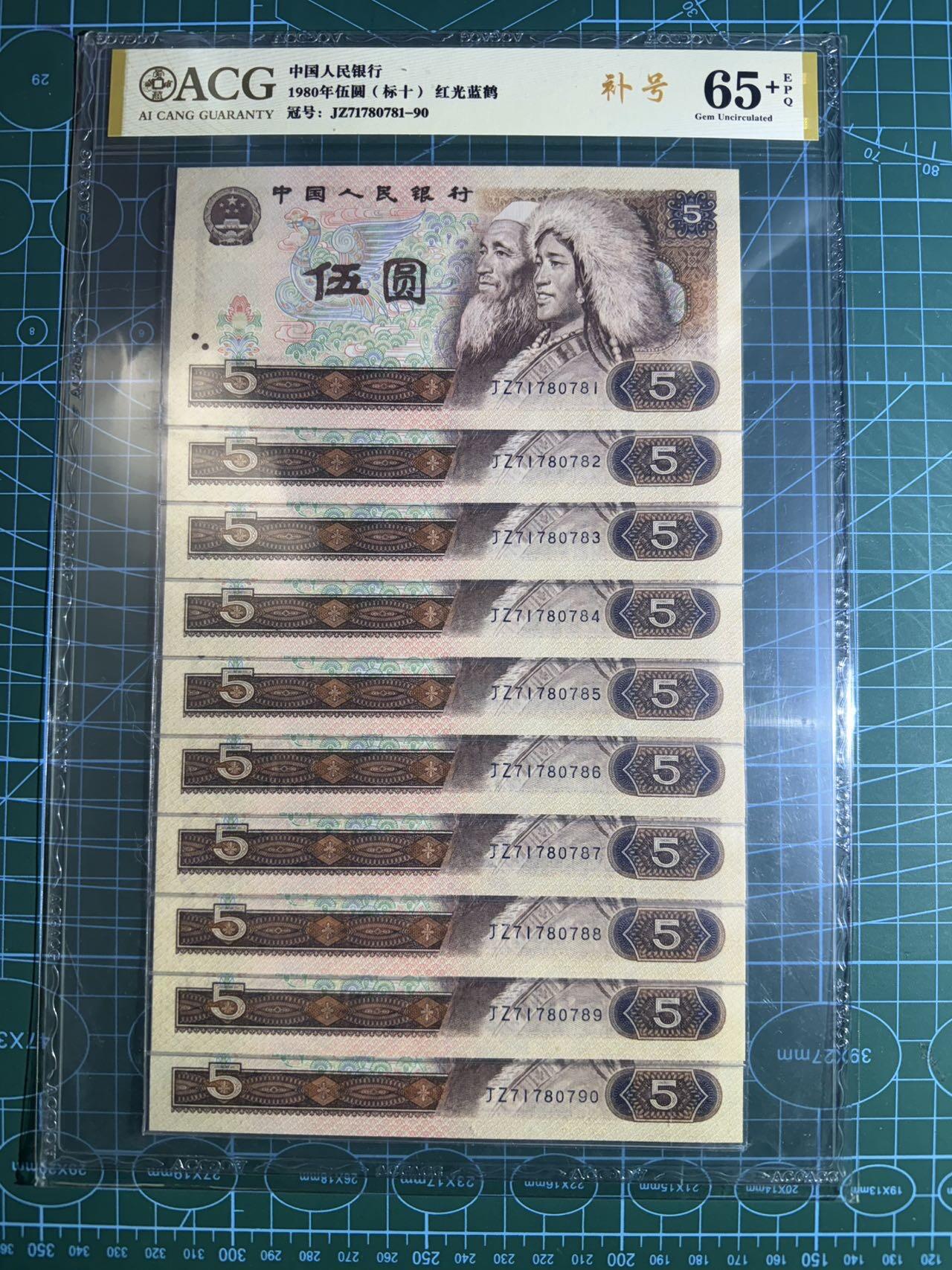 【炜奕收藏】，第五十五期，新年第一场，国币专场