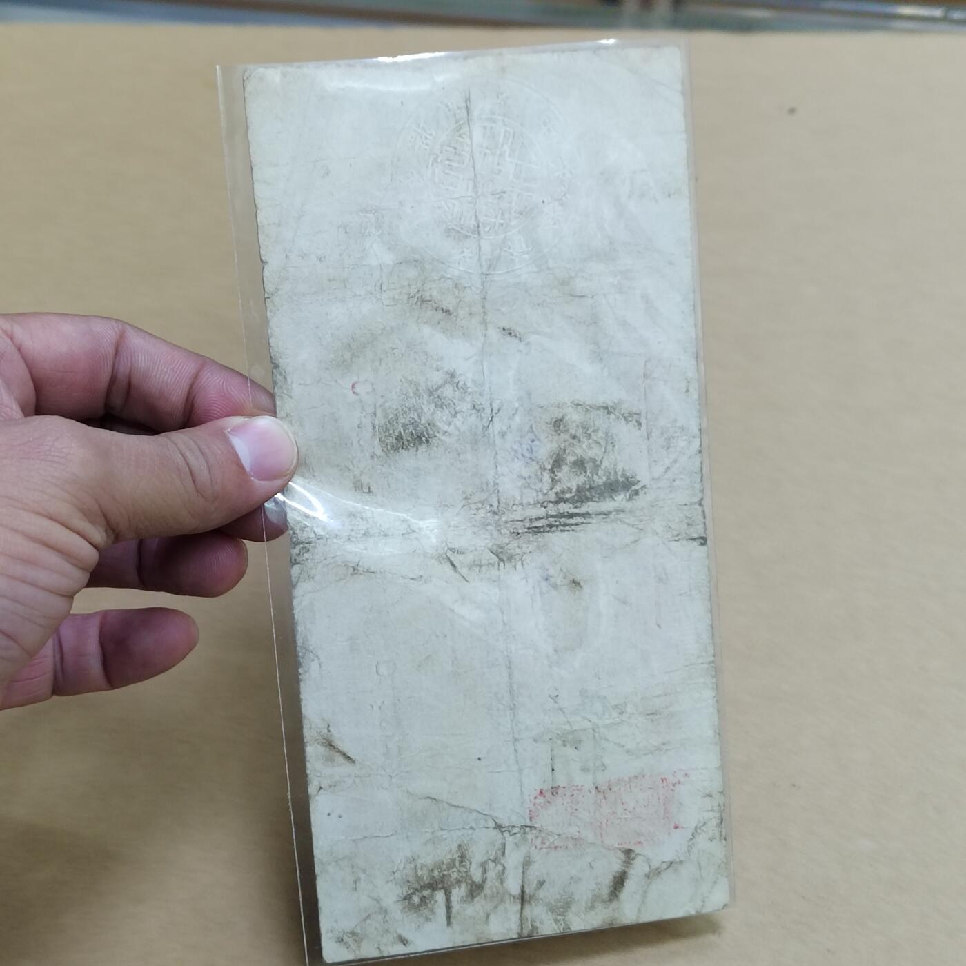 PCAI钱币   6-698  纸品小专场 中央银行本票