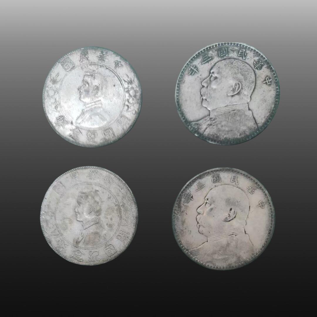 华旦票证专场 粮票.崇宁通宝 双旗币 孙小头 五帝王钱