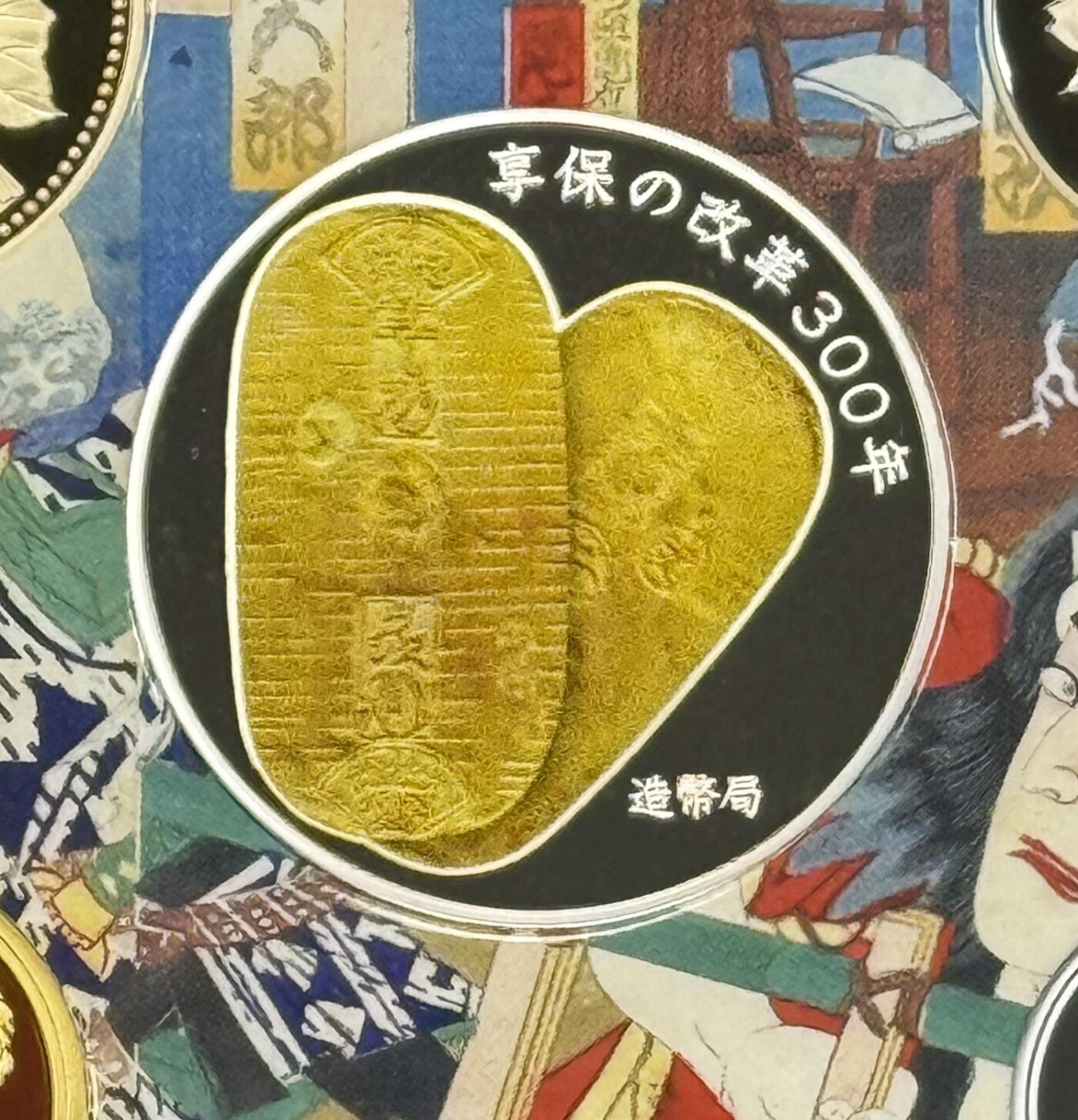 S&S Numismatic世界钱币-拍卖 第118期  日本2016年 享保改革300周年 6枚精制套币+1枚20克彩色银章 官方卡币