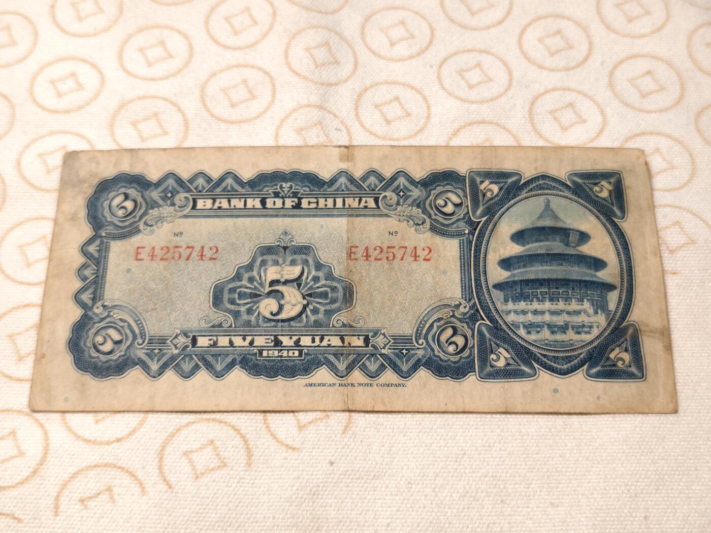 抚柳草堂-第六期章牌钱币 奖章勋章限时免佣 满百包邮 放漏专场