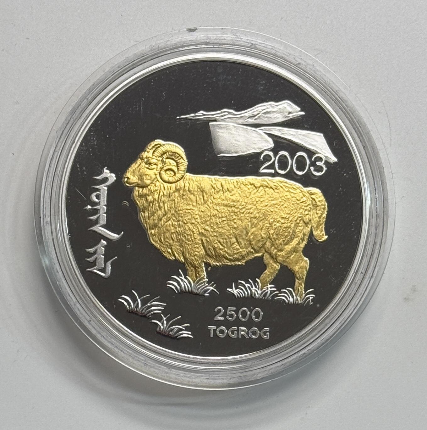 S&S Numismatic世界钱币-拍卖 第118期  蒙古2003年 生肖羊 2500图格里克5盎司精制纪念银币 盒证齐全