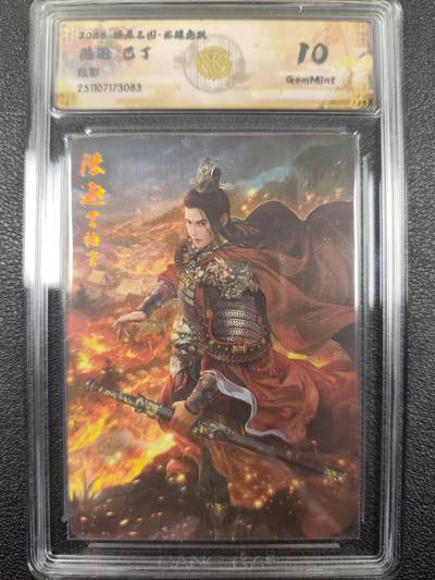 丫丫卡拍--燎原三国&各种裸卡特别场（1月9日22点截拍） - 焱卡燎原三国·龙骧虎跃《巴丁》陆逊 炫彩