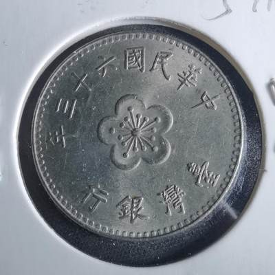 沼泽如烟--第954场 - 民国六十三年一元