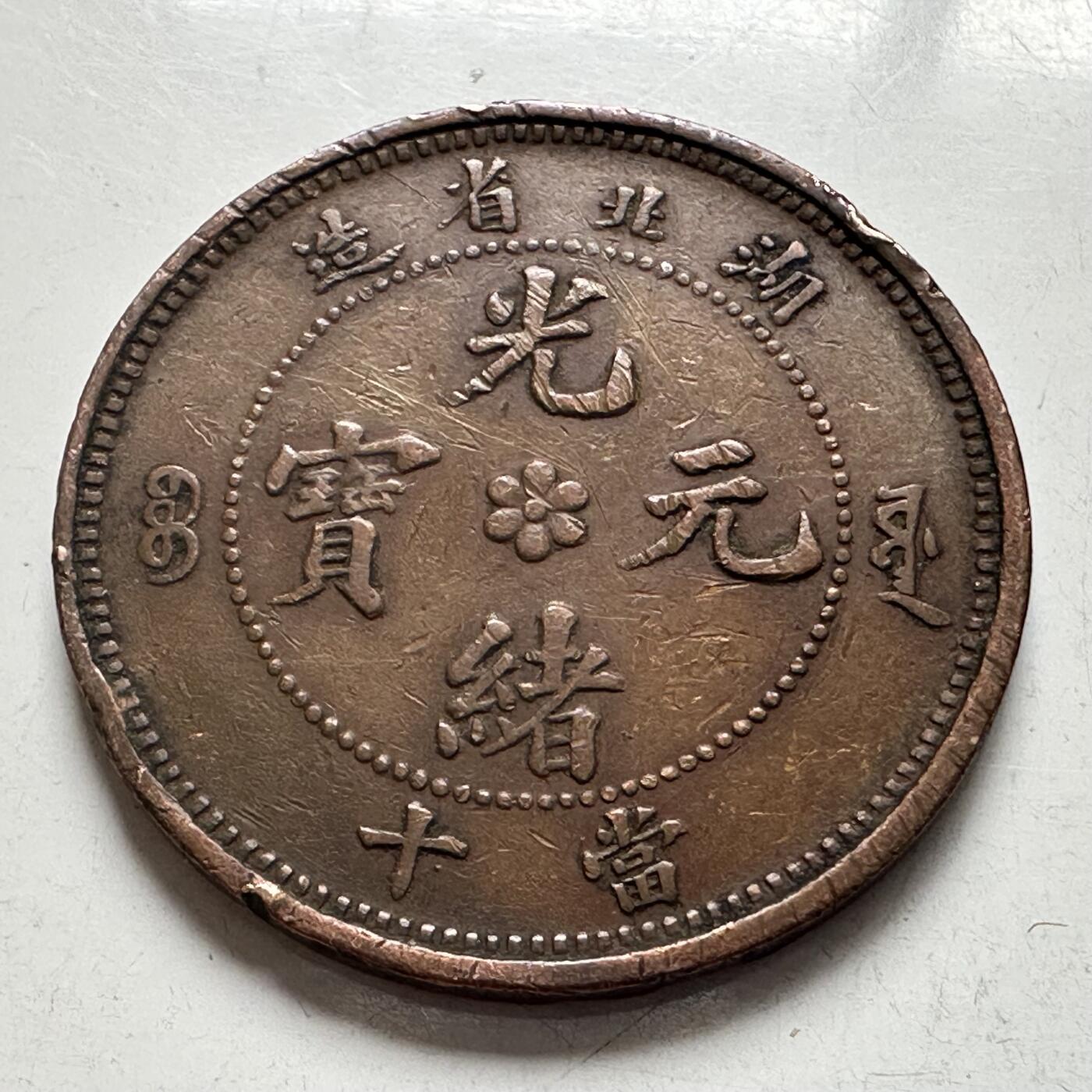 🌹外币初藏🌹🐯2026年第4场  每周二四六晚8️⃣点 接代拍