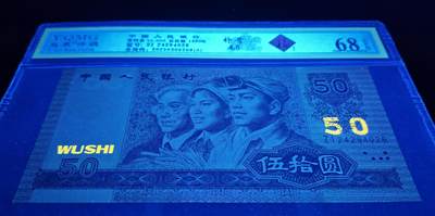 惜售9050ZI精品补号一张