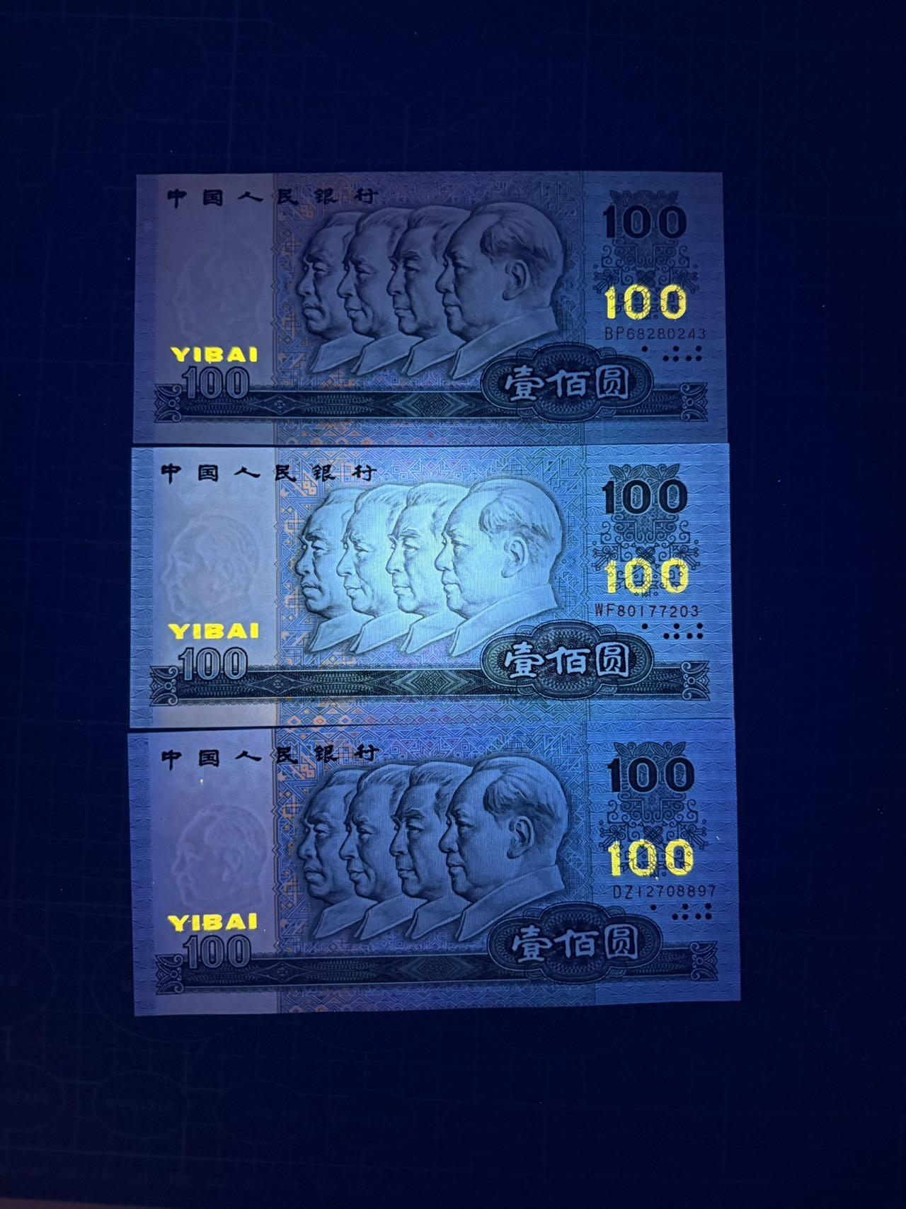 【炜奕收藏】，第五十五期，新年第一场，国币专场 90100四版100元共3张，UNC-/UNC品相