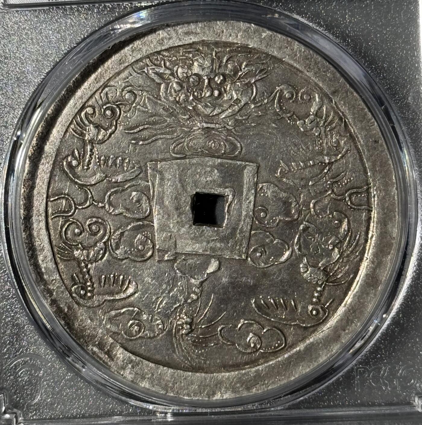  安南嗣德通宝兆民赖之大银币 PCGS-AU55