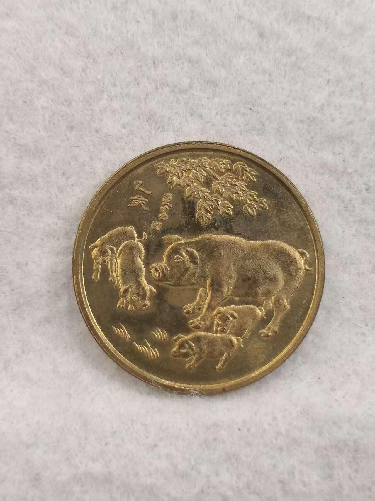 G&W世界散币，银币处理专场（第42场） 中国1995年 猪年纪念