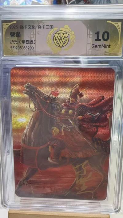 秋萤阁第40期 (1月7号周三晚上20点截拍，欢迎竞拍)  - 【亲签】焱卡燎原三国第三弹龙骧虎跃 曹操 黄子鉴亲签 折光 10G