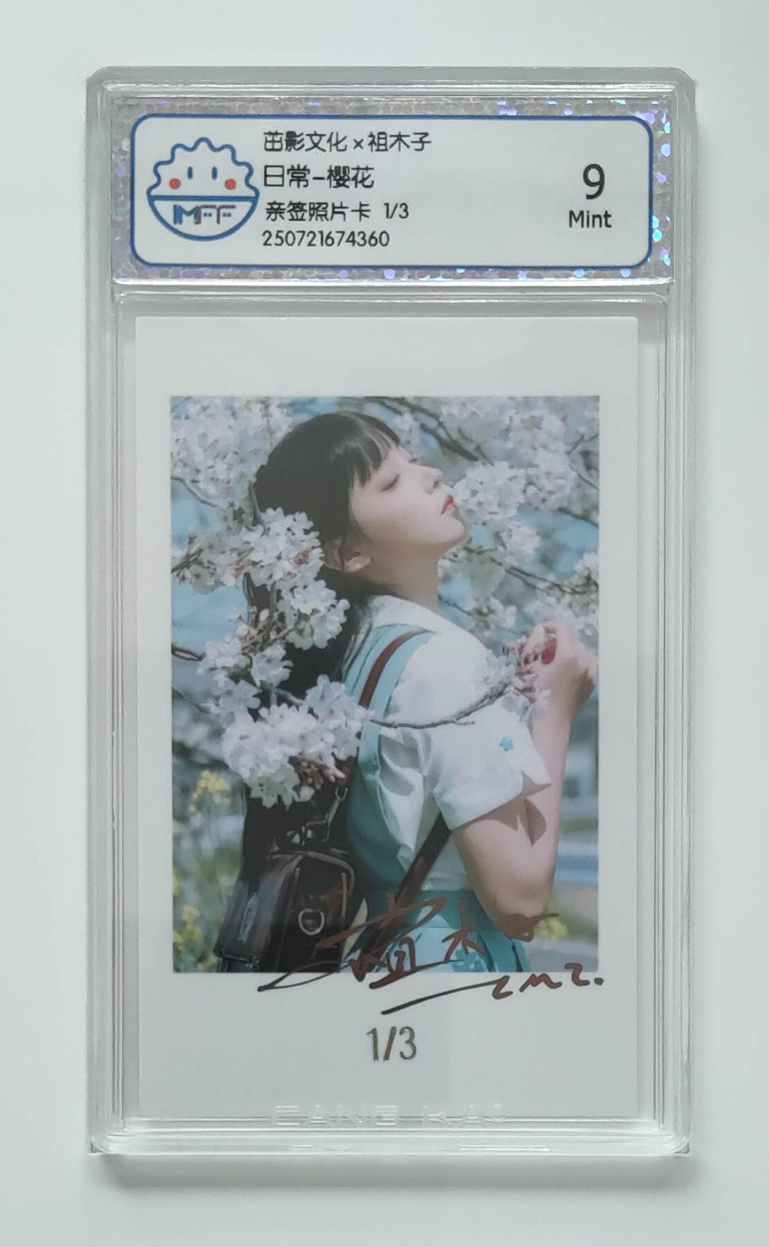 欢迎送拍、零成本上架，释放现金流，合理分配上拍卡品 日常-樱花