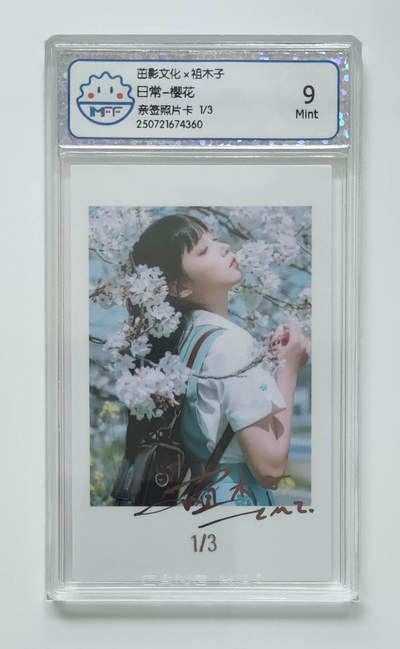 欢迎送拍、零成本上架，释放现金流，合理分配上拍卡品 - 日常-樱花