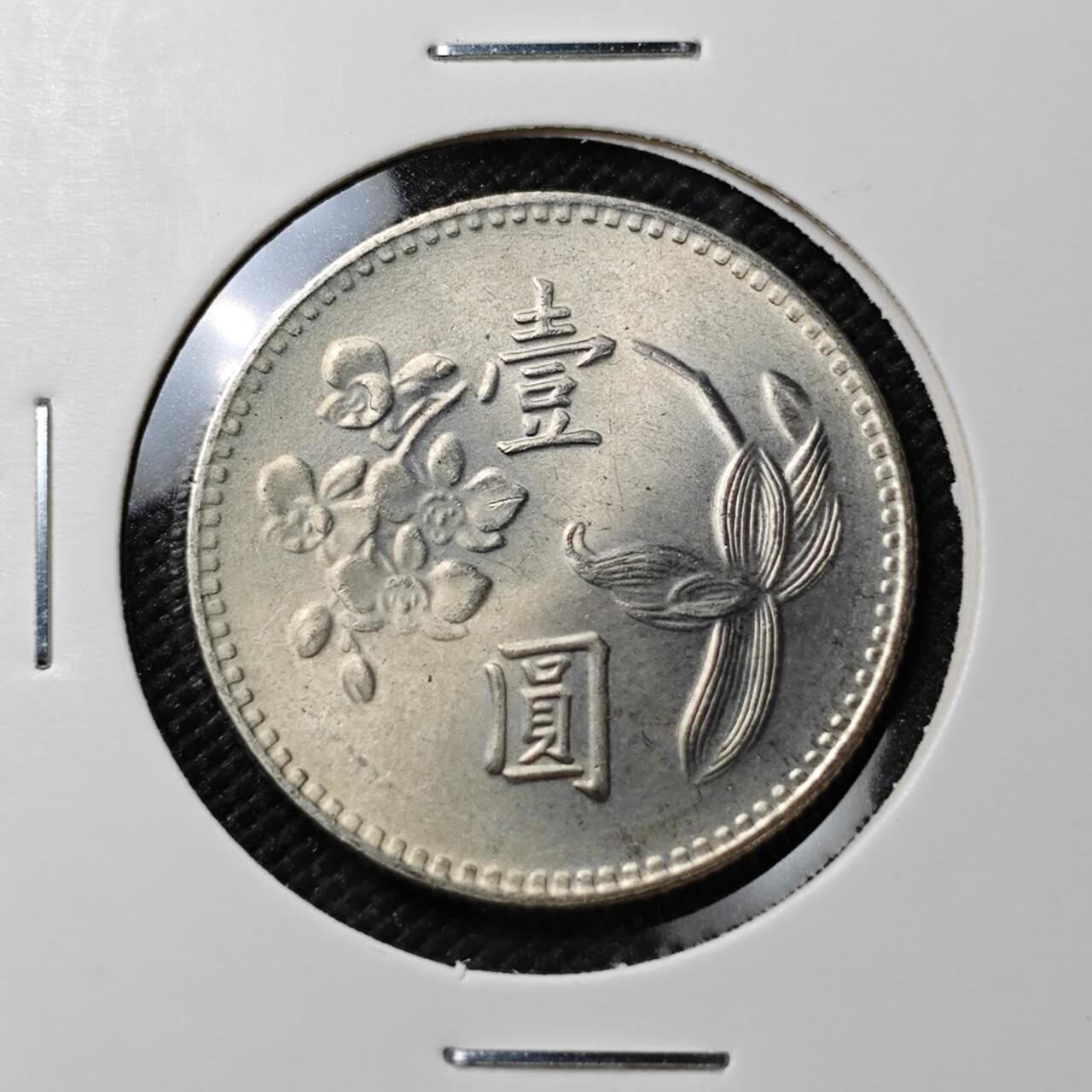 KK钱币收藏小铺  第387期  2月预留时间 周末发货  中国台湾省兰花一元好品