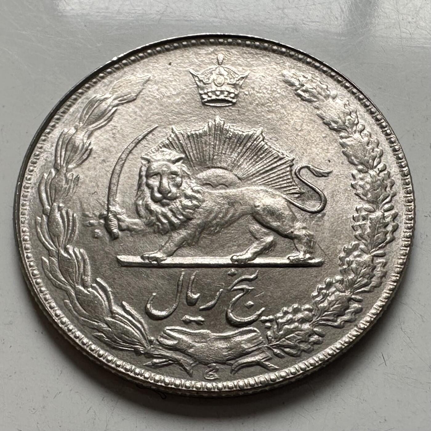 🌹外币初藏🌹🐯2026年第4场  每周二四六晚8️⃣点 接代拍 伊朗1978年五里亚尔