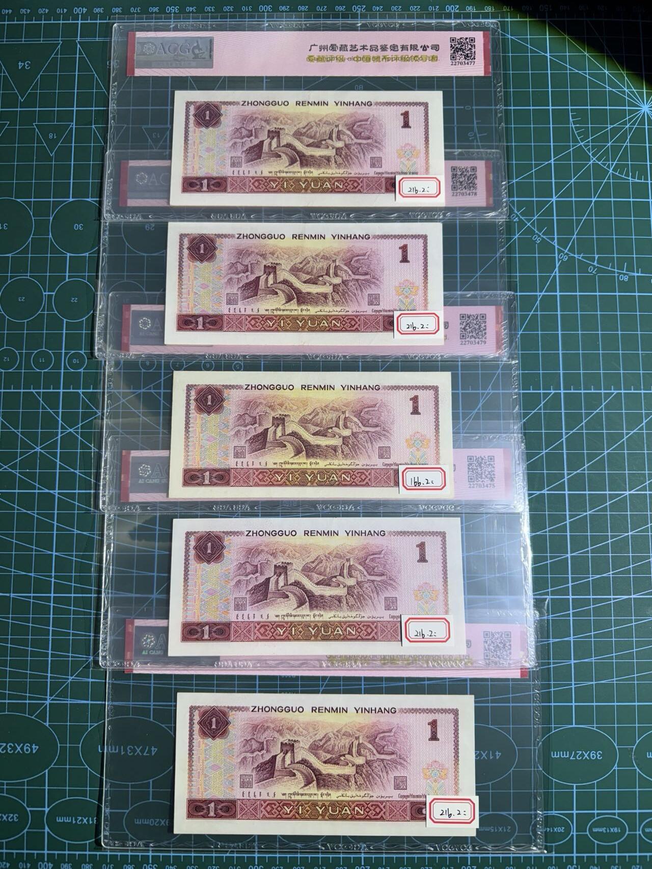 【炜奕收藏】，第五十五期，新年第一场，国币专场 801四版一元共5张首发冠，爱藏评级，评分及号码如图