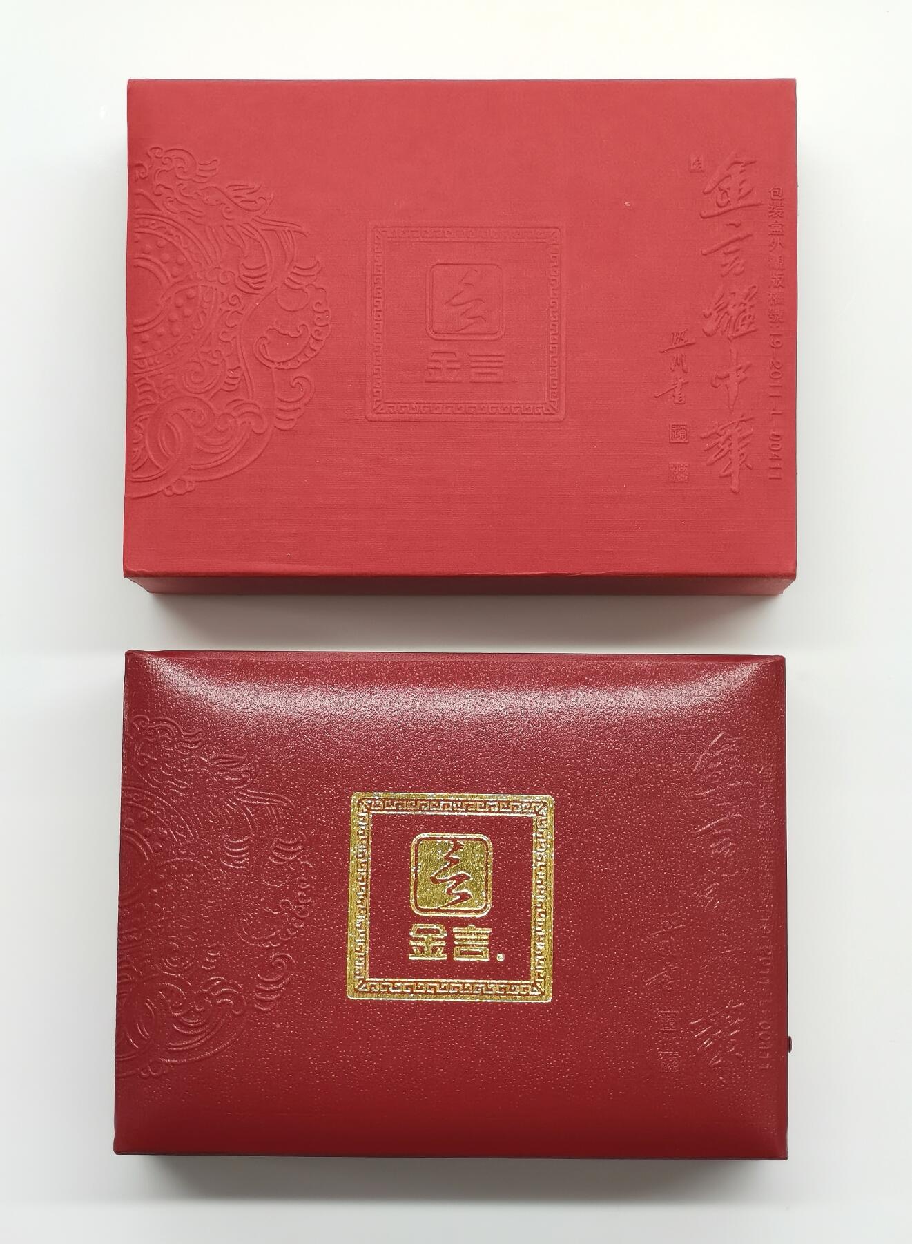 博洋堂世界钱币拍卖第156期（全场包邮）