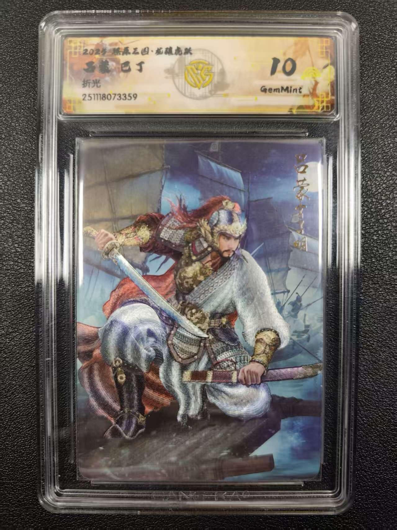 丫丫卡拍--燎原三国&各种裸卡特别场（1月9日22点截拍）