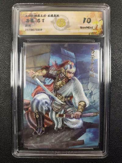 丫丫卡拍--燎原三国&各种裸卡特别场（1月9日22点截拍） - 焱卡燎原三国·龙骧虎跃《巴丁》吕蒙 折光