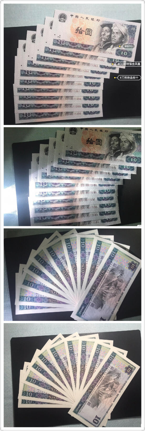 【礼羽收藏】🌏世界钱币拍卖第118期 8010特强火凤凰CC双冠88标10一组 捆拆绝中绝，可自行评PMG或AcG 【冠号码】CC14077381-90带88尾 【年代版别】80版凹凸印 【亮点】潜力品种荧光黑马品种稀少