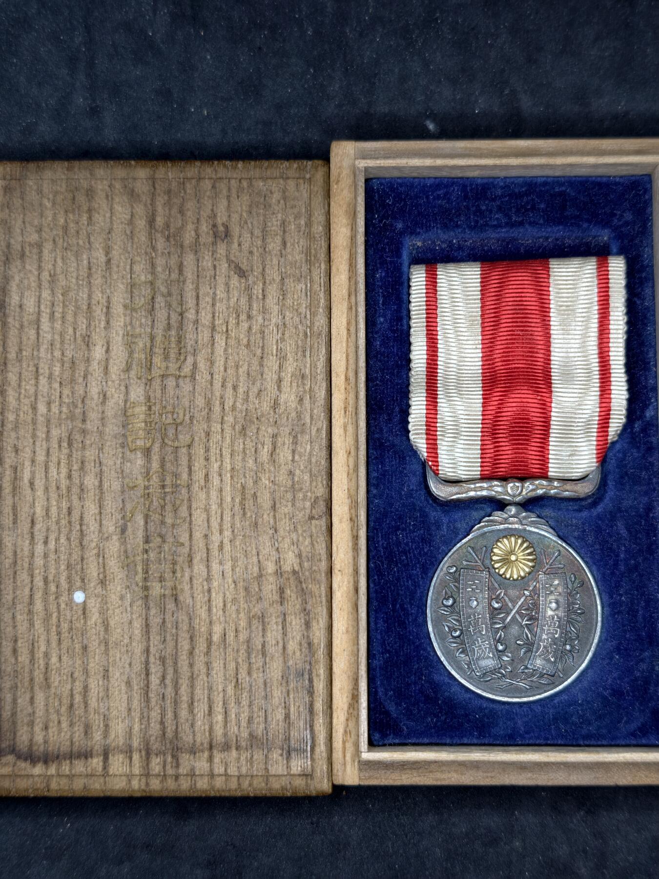 凯旋世界勋赏（第21期冬季大拍）（欢迎送拍）（对拍品有疑问请询问客服，不接受到手刀，出价默认拍品品相。请认真阅读拍卖规则！出价默认已认可！）（收到货请录制开箱视频，无视频概不处理问题。）