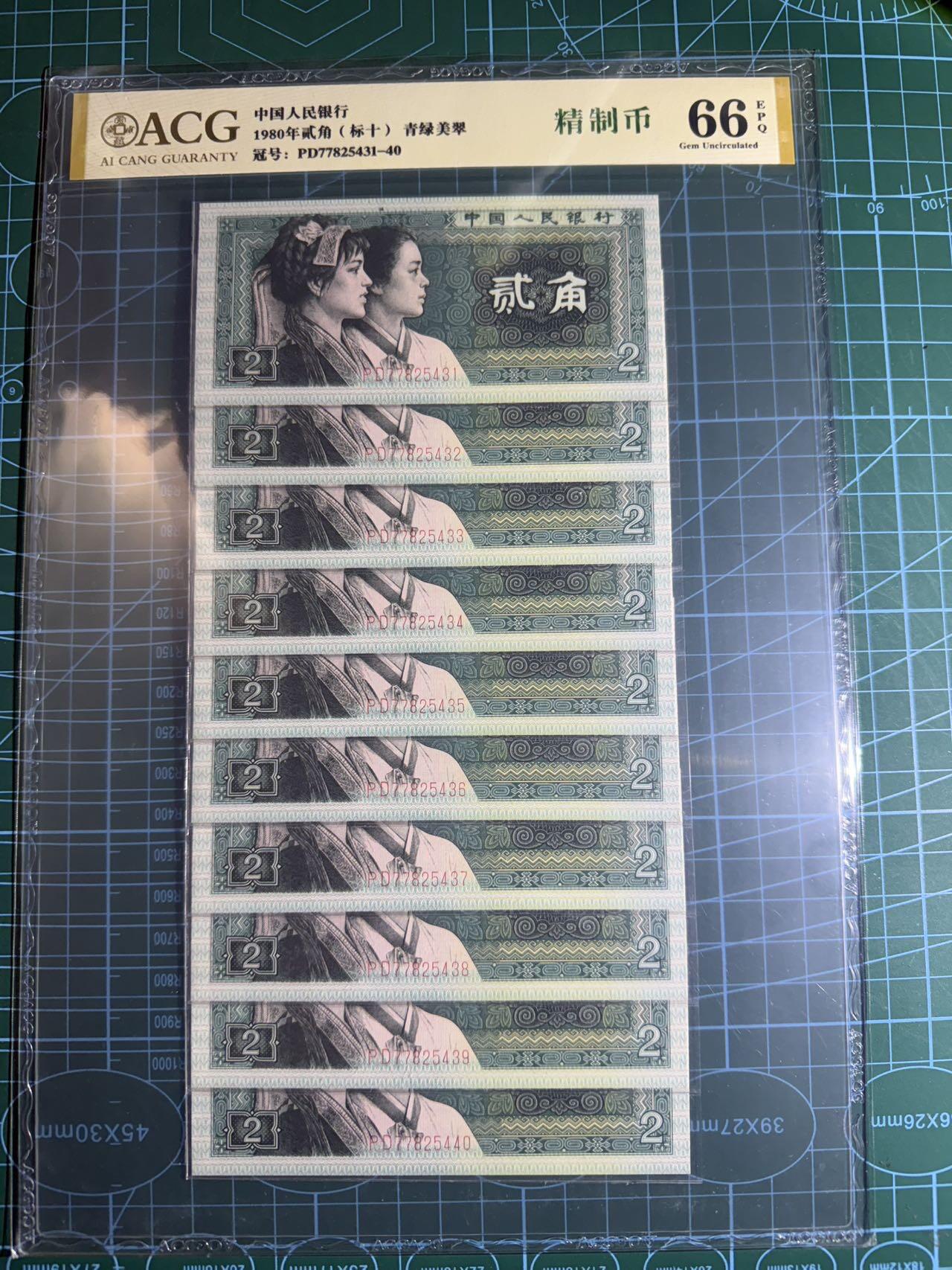 【炜奕收藏】，第五十五期，新年第一场，国币专场