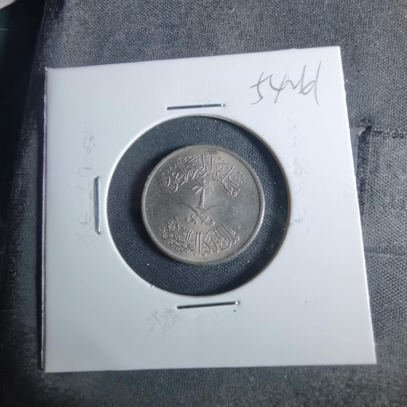 沼泽如烟--第954场 沙特