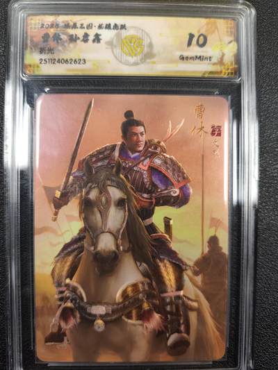 丫丫卡拍--燎原三国&各种裸卡特别场（1月9日22点截拍） - 焱卡燎原三国·龙骧虎跃《孙启鑫》曹休 折光