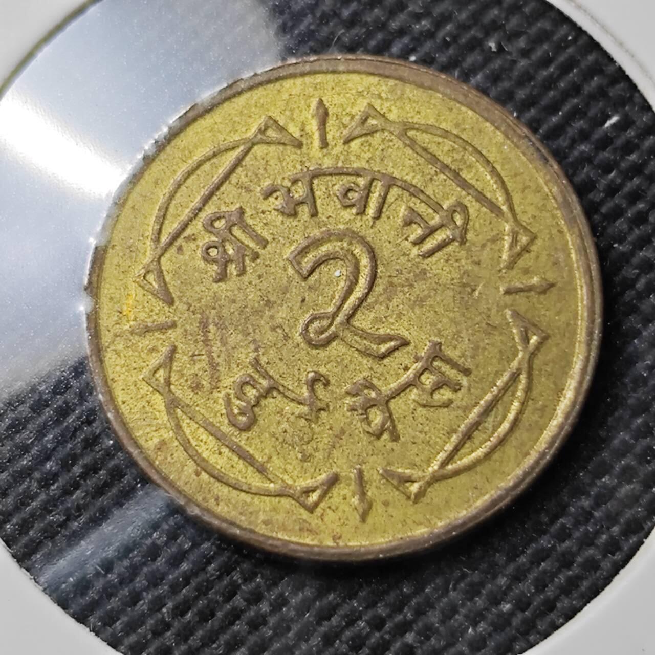 KK钱币收藏小铺  第387期  2月预留时间 周末发货  尼泊尔铜币