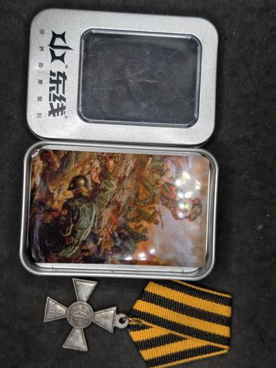 凯旋世界勋赏（第21期冬季大拍）（欢迎送拍）（对拍品有疑问请询问客服，不接受到手刀，出价默认拍品品相。请认真阅读拍卖规则！出价默认已认可！）（收到货请录制开箱视频，无视频概不处理问题。） - 沙俄圣乔治勋章复刻