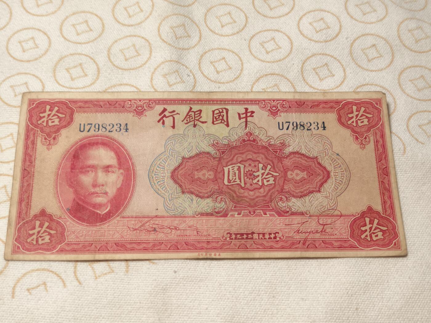 抚柳草堂-第六期章牌钱币 奖章勋章限时免佣 满百包邮 放漏专场