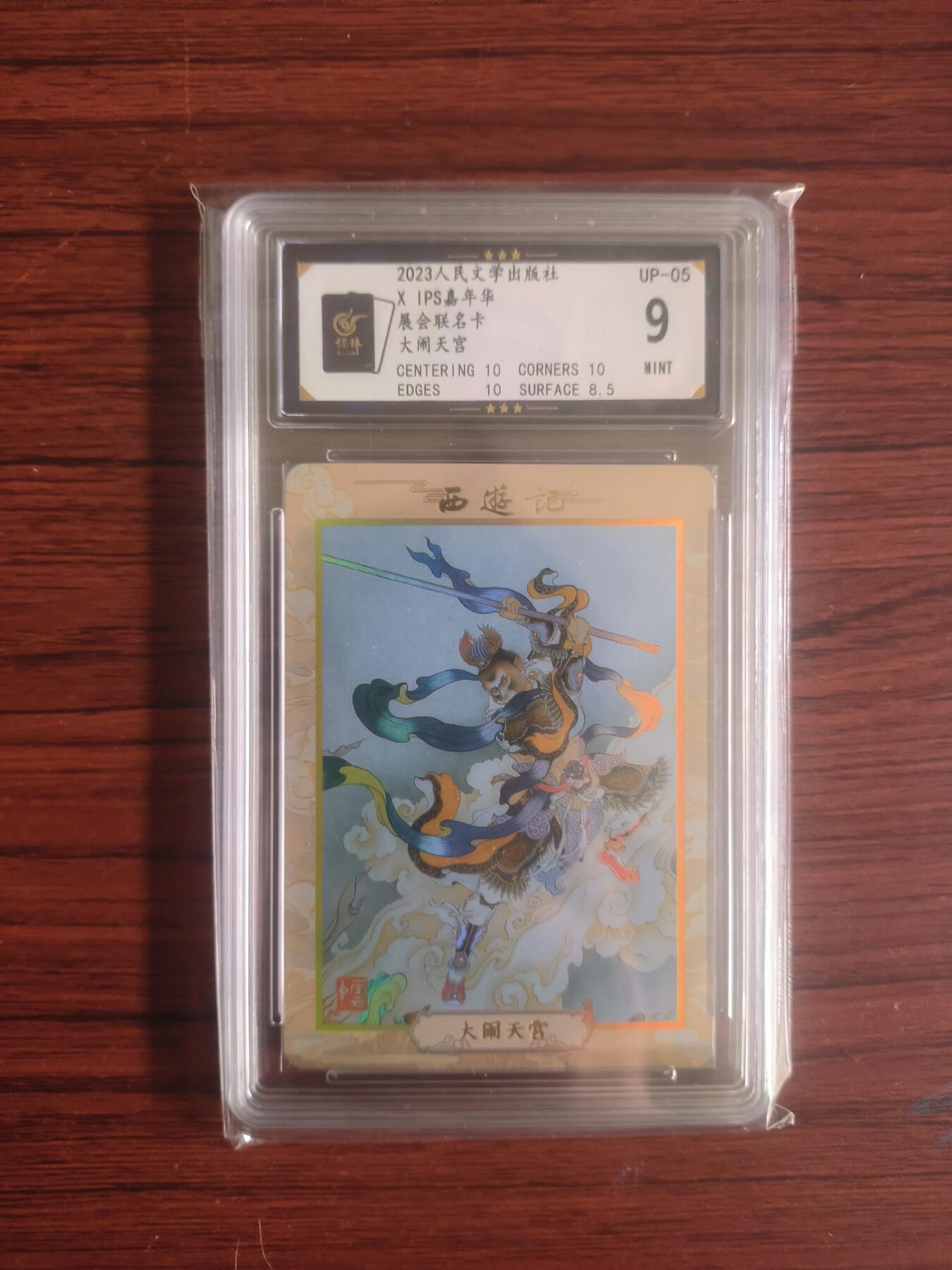 卡牌拍卖（捡漏，送拍）