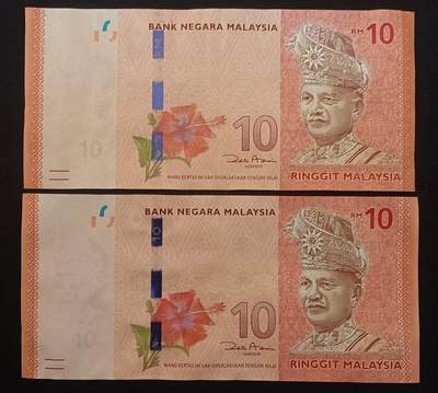 【游宝包邮场】蛇年第105期 纸钞硬币卡牌综合场[一] - 马来西亚 10林吉特x2 流通好品VF/VF-