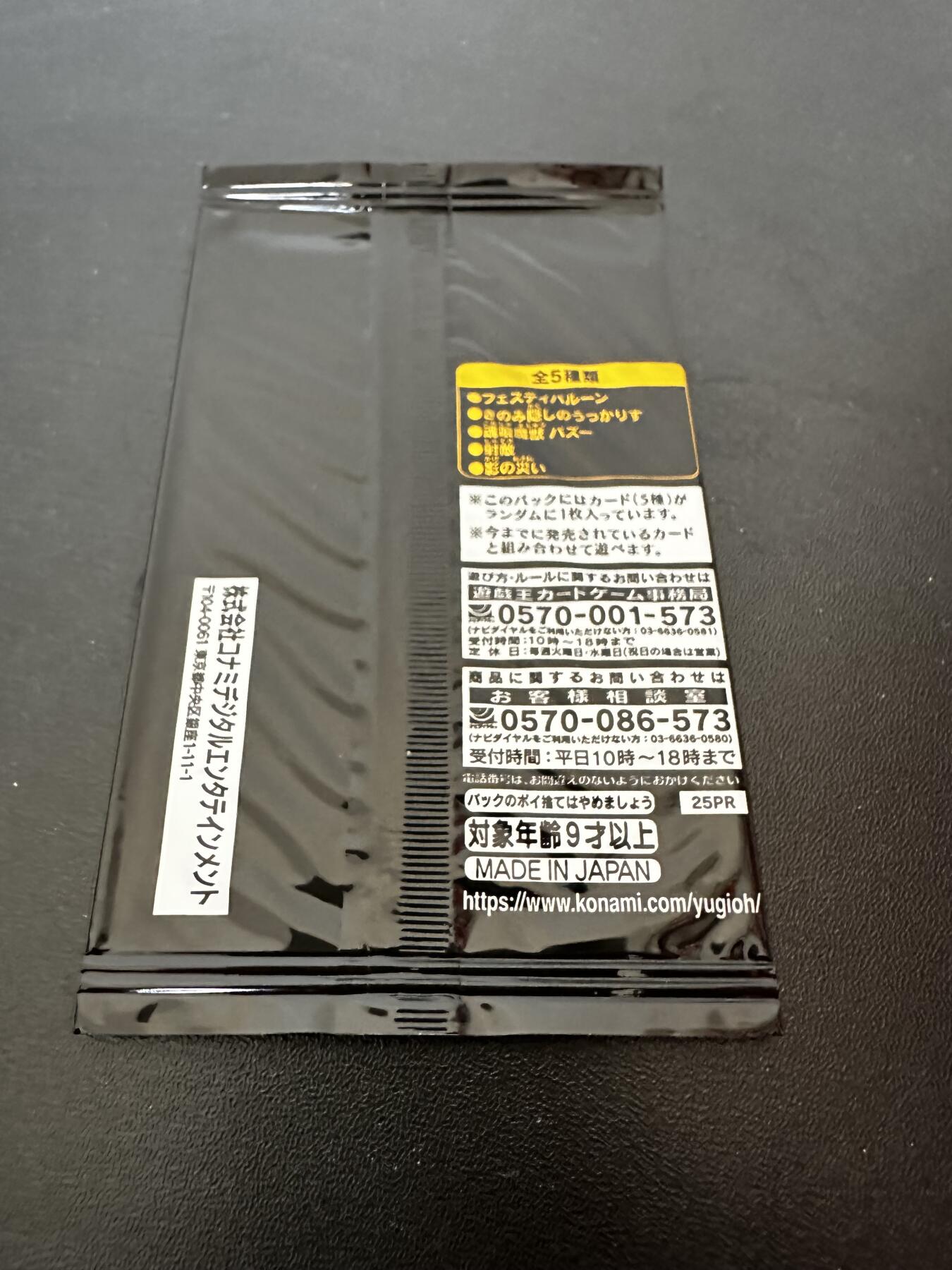 游戏王 RUSH DUEL系列等 卡牌