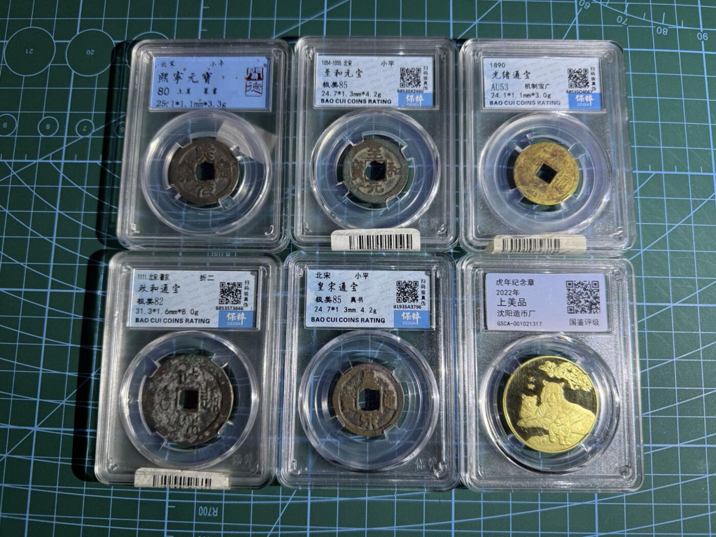 【炜奕收藏】，第五十五期，新年第一场，国币专场 盒子币一组6盒