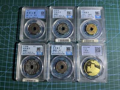 【炜奕收藏】，第五十五期，新年第一场，国币专场 - 盒子币一组6盒