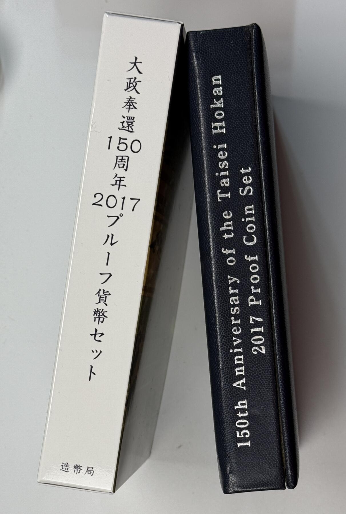 S&S Numismatic世界钱币-拍卖 第118期  日本2017年 大政奉还150周年 6枚精制套币+20克彩色银币 官方卡币