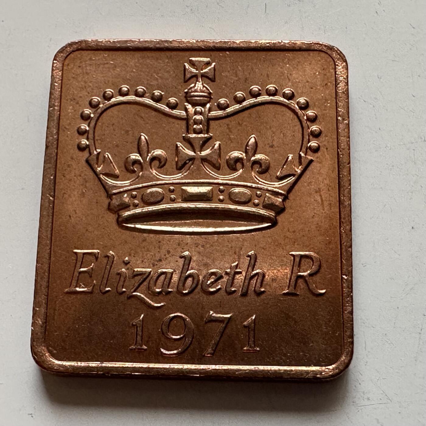 🌹外币初藏🌹🐯2026年第4场  每周二四六晚8️⃣点 接代拍 英国1971年皇家造币厂套币铜章