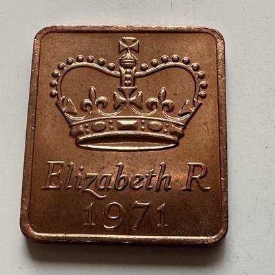 🌹外币初藏🌹🐯2026年第4场  每周二四六晚8️⃣点 接代拍 - 英国1971年皇家造币厂套币铜章